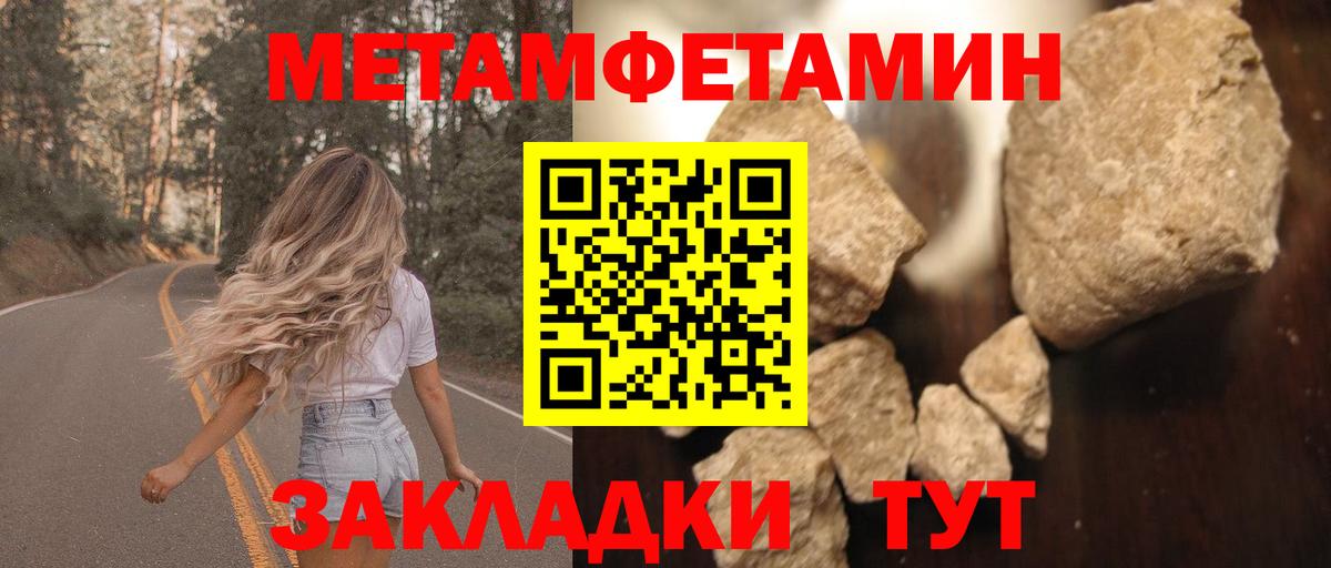 Миасс  Амфетамин Розовый  АМФЕТАМИН  Вход с VPN 