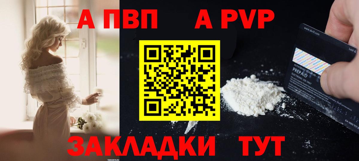 Миасс  что такое   Вход с VPN  A PVP VHQ  Alpha PVP крисы CK  Alfa_PVP VHQ 