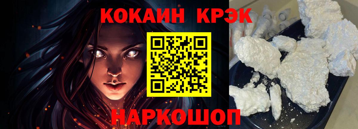  Кокаин Миасс