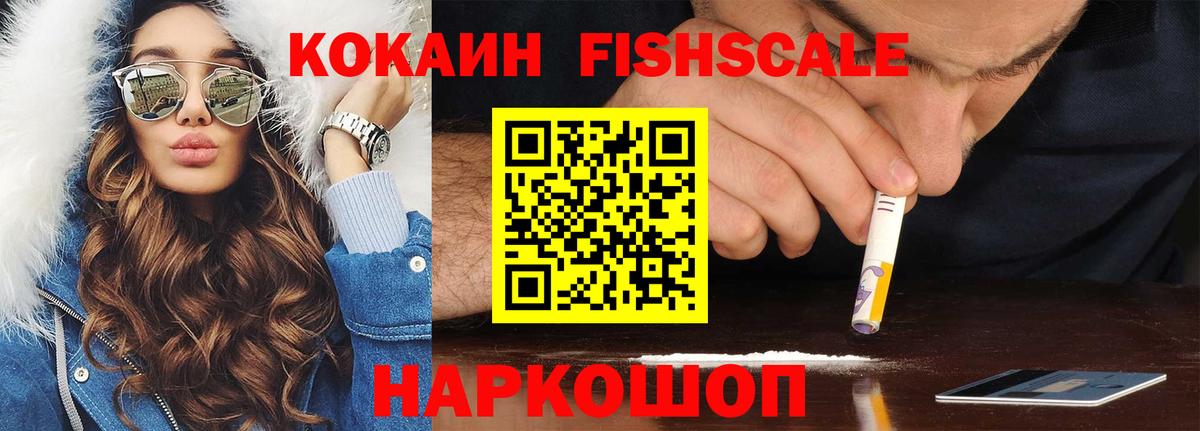 КОКАИН 99%  Cocaine  Миасс  Вход с VPN 