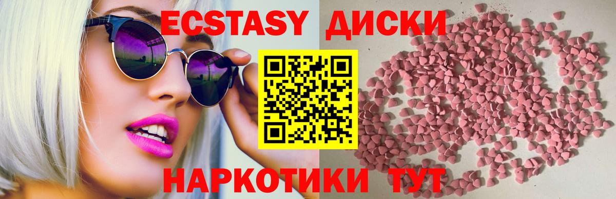mega ТОР  Вход с VPN  Ecstasy Punisher  Миасс  Экстази бентли 