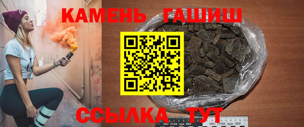 ГАШ hashish Миасс