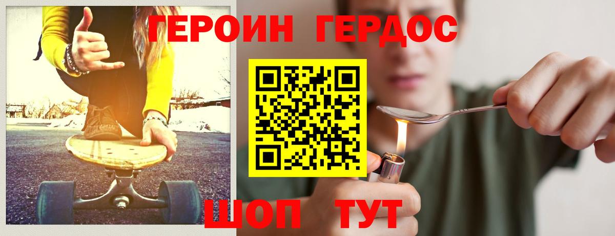 Героин афганец  Героин  Миасс  Вход с VPN 