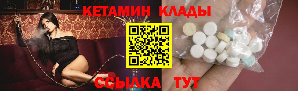 Миасс  Кетамин VHQ  гидра онион  Вход с VPN  КЕТАМИН ketamine 