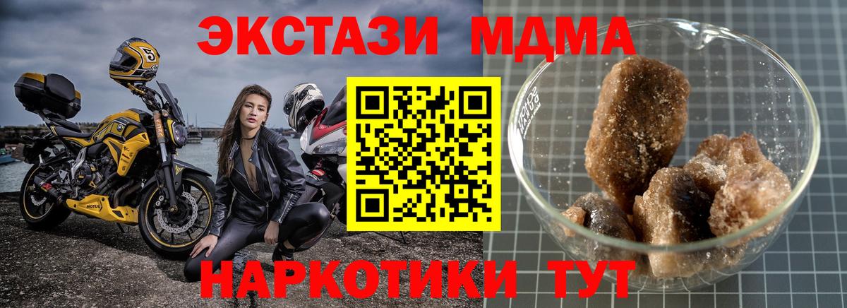 Миасс  MDMA  Вход с VPN  MDMA VHQ 