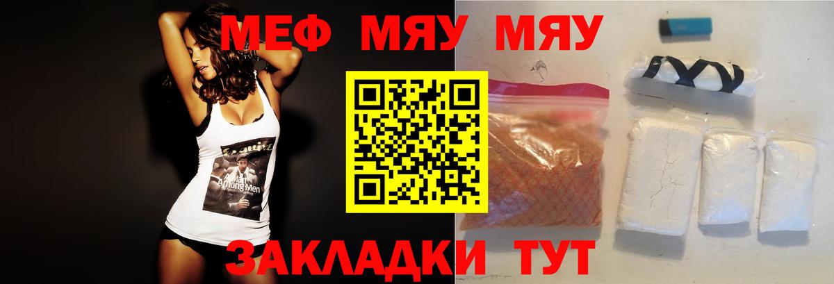МЕФ кристаллы Миасс
