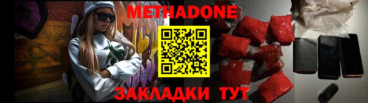 МЕТАДОН VHQ  Вход с VPN  mega tor  МЕТАДОН VHQ  Миасс 