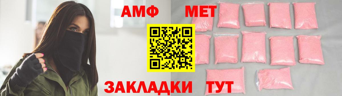 Первитин мет Миасс