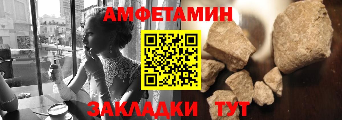 МЕТАМФЕТАМИН кристалл  Вход с VPN  Миасс 