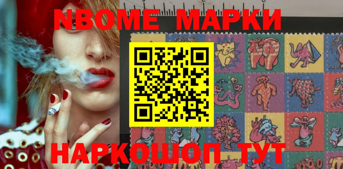 Миасс  Марки N-bome 1,5мг  Вход с VPN 