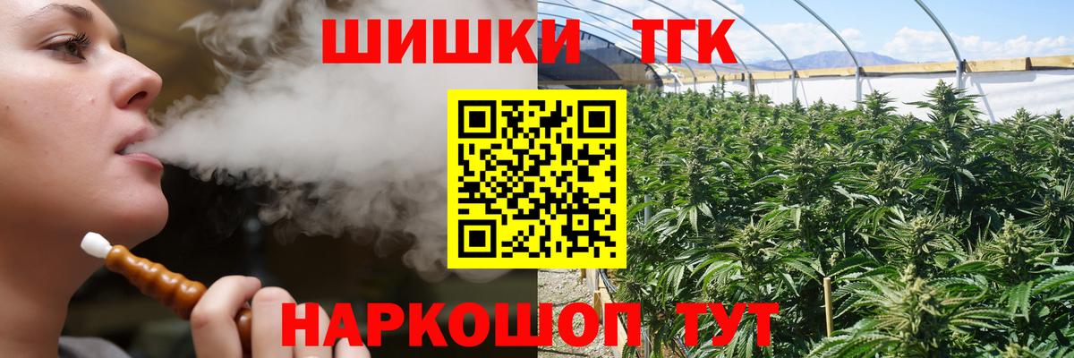 Марихуана LSD WEED  Конопля сатива  Бошки Шишки семена  Вход с VPN  Миасс 